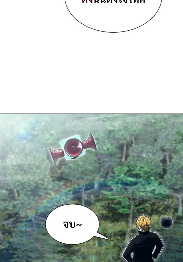 อูเร็ค มาซิโน่ ตอนที่ 31 การทดสอบบทใหม่ 3 รูปที่ 38