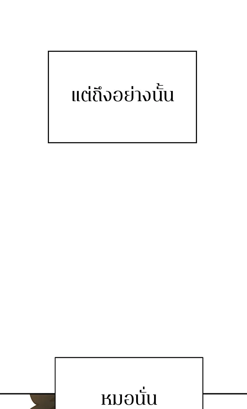 Player ตอนที่ 125 รูปที่ 29