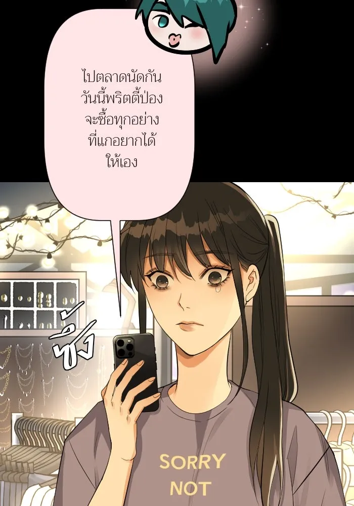 2nd Love หนุ่มเฮ้วสาวbrเปรี้ยวรักเดียวโด ตอนที่ 31 รูปที่ 28