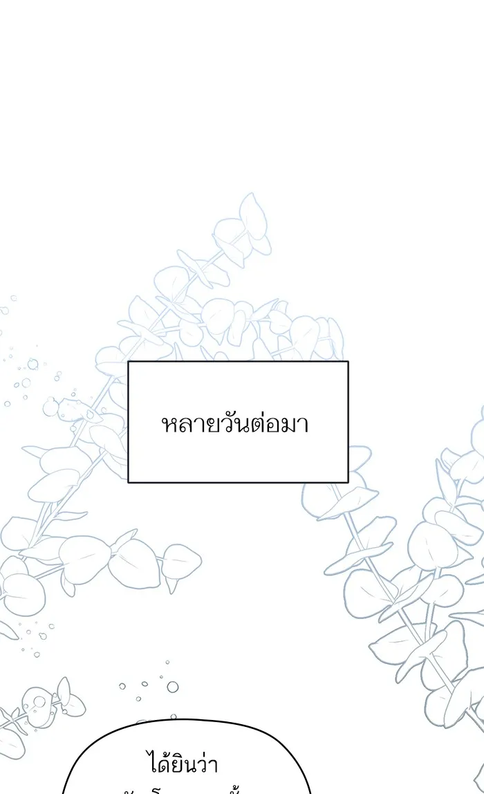 แด่ตัวละครโปรดที่ถูกทิ้ง ตอนที่ 11 รูปที่ 55