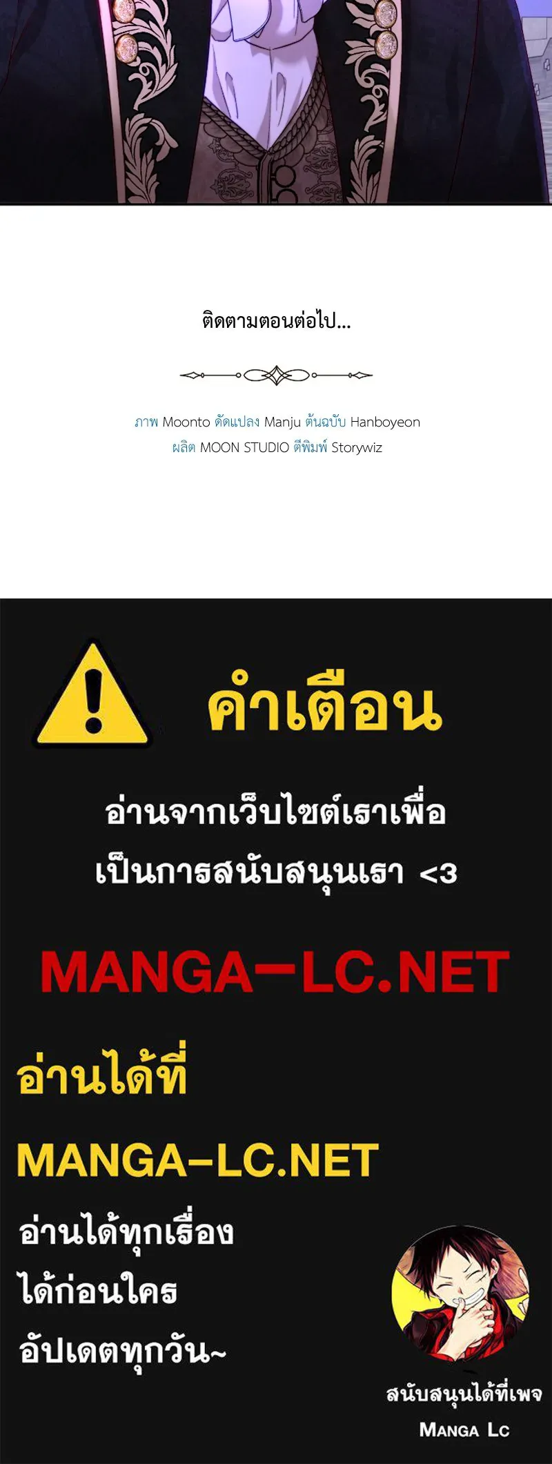 เจ้าหญิงคลั่งแห่งวังหลวง ตอนที่ 60 รูปที่ 114