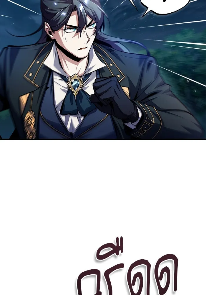 ศาสตราจารย์จำเป็นแห่งอะคาเดมี ตอนที่ 68 รูปที่ 107