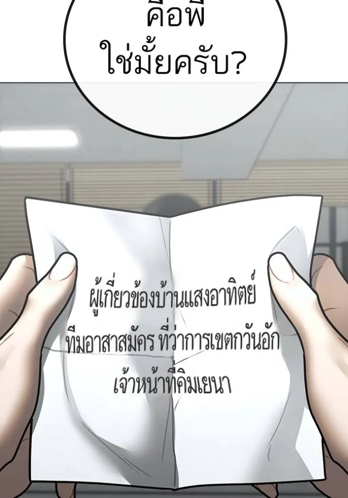 reality ตอนที่ 145 รูปที่ 10