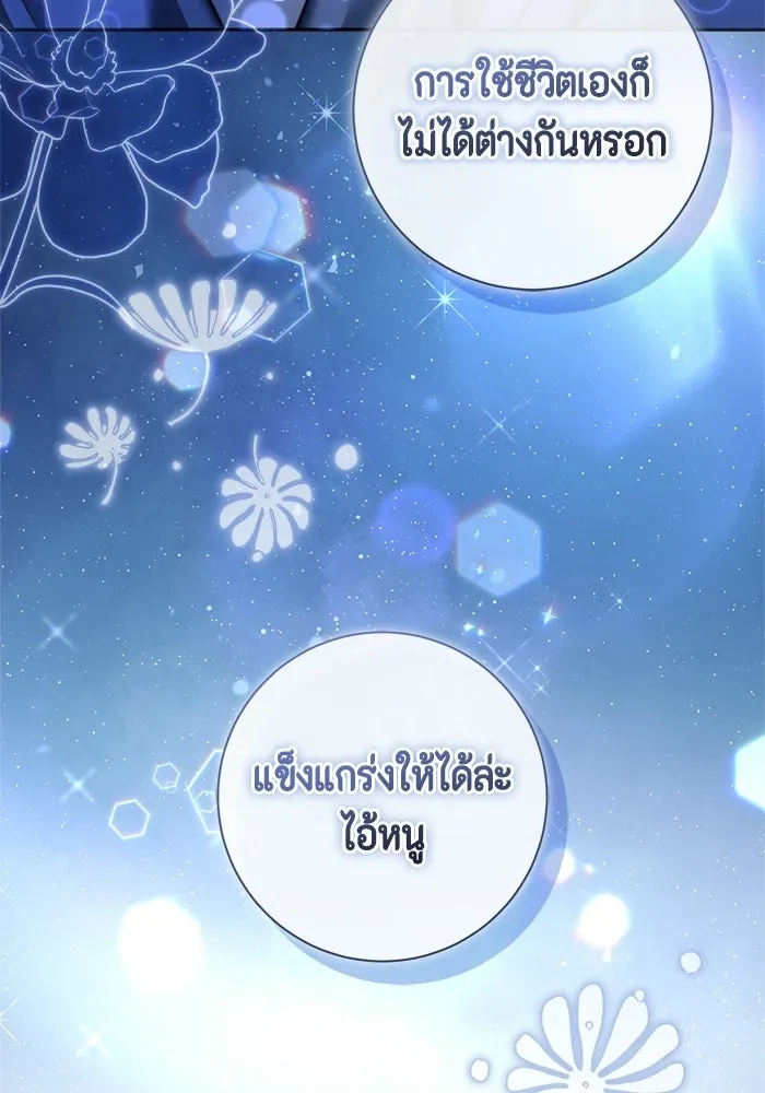 ขอวิธีส่งสามีลงนรก ตอนที่ 65 รูปที่ 86