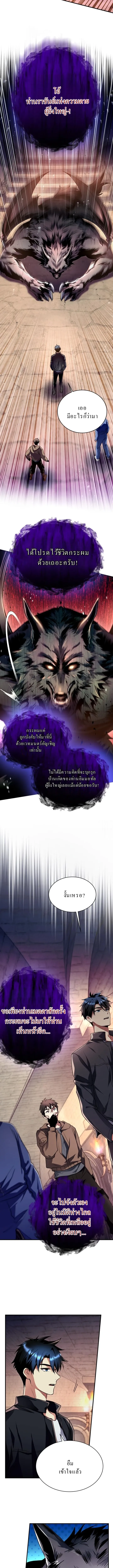 Even the Almighty Is a First-Time Dad แม_แต_จอมเทพก_เป_นพ_อคร_งแรกเหม_อนก_น ตอนที่ ตอนที่ 8 รูปที่ 14