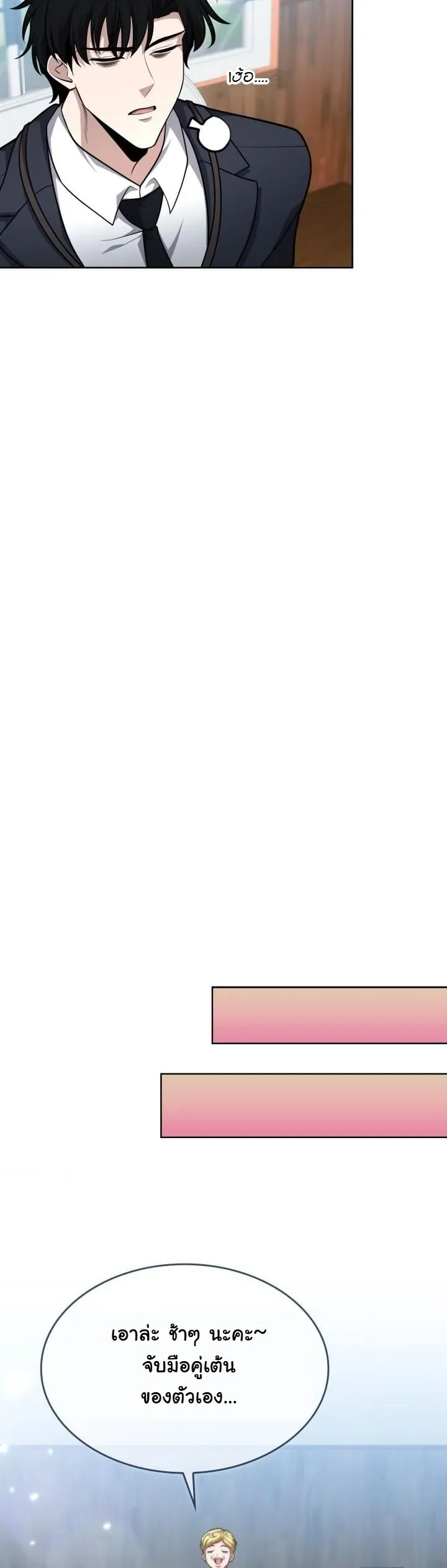 Kidnapped Dragons ด_ลล_บฉบ_บล_กพาต_วม_งกร ตอนที่ ตอนที่ 18 รูปที่ 33