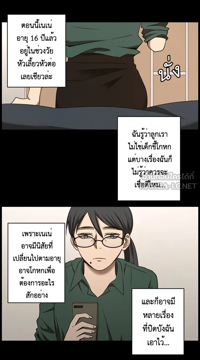 Hunter Game ตอนที่ 22  เกมที่ 2 - บ้านที่เคยมีแต่ควา รูปที่ 6