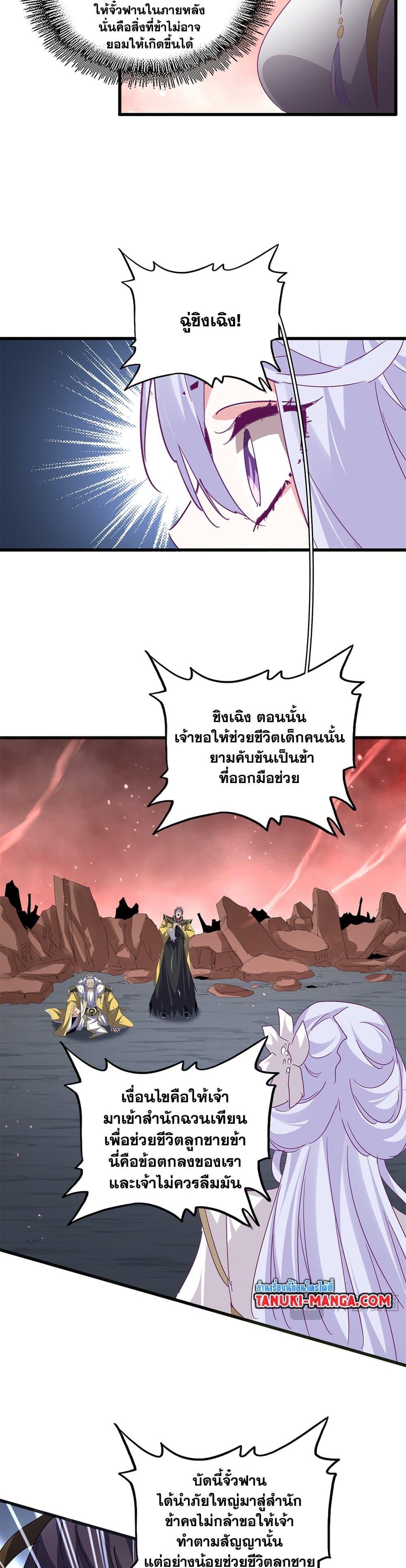 Manga-lc-com อ่านมังงะ อ่านการ์ตูน ออนไลน์ ฟรี Magic Emperor ตอนที่ 1 2 3 4 5 6 7 8 9 10 11 12 13 14 ฟรี ไม่มีโฆษณา Manga-lc - อ่าน มังงะ อ่าน การ์ตูน ออนไลน์ อ่านมังงะ ฟรี