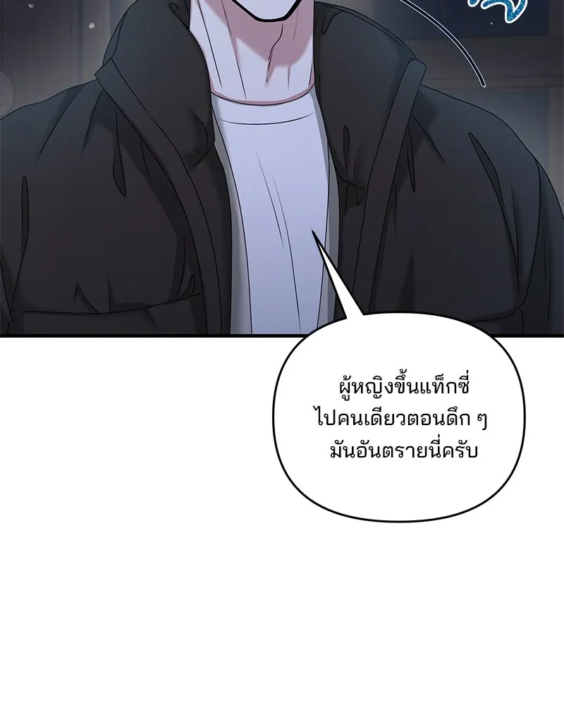 สามีที่ไม่ได้ขอ ตอนที่ 43 รูปที่ 50