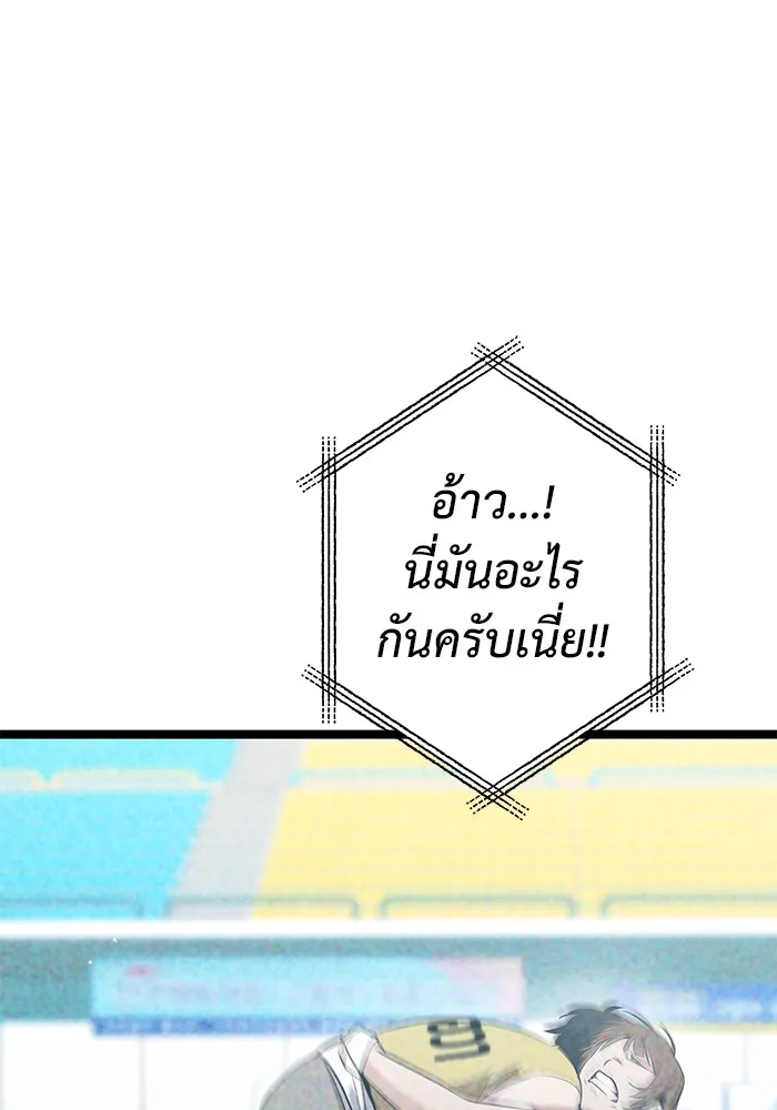 ราชินีนักบู๊ ตอนที่ 18 รูปที่ 31