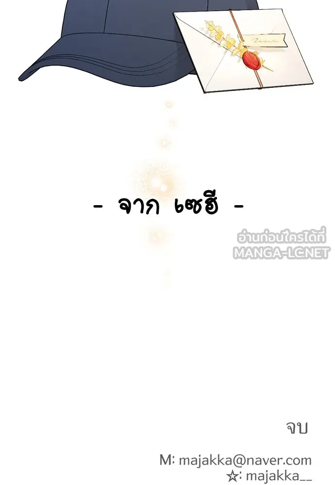 อัศวินเดลิเวอรี ตอนที่ 39 อัศวินเดลิเวอรี (ตอนจบ) รูปที่ 69
