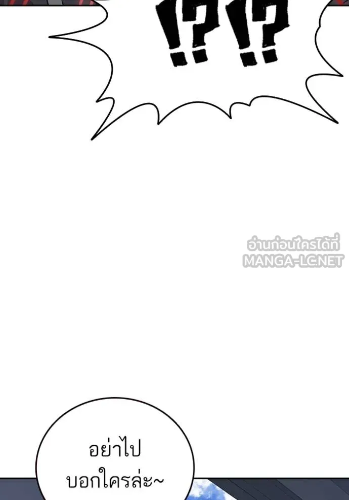 Study Group ตอนที่ 270 รูปที่ 78