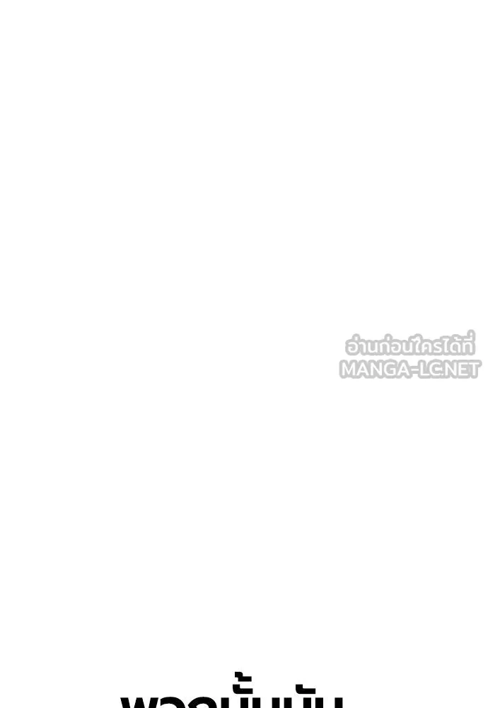 Jungle Juice ตอนที่ 141 รูปที่ 154