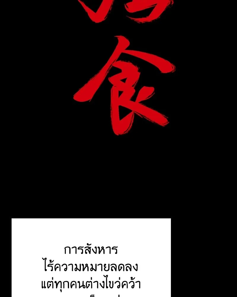 เกิดอีกทีเป็นว่าที่ประมุขลัทธิมาร ตอนที่ 136 รูปที่ 68