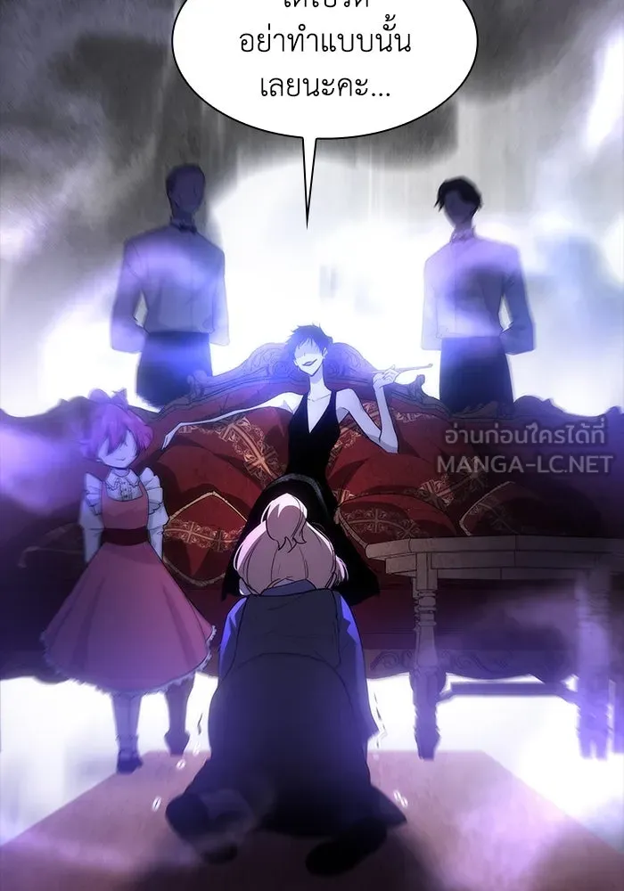ฟิลเลียโรเซ่กับคำทำนายแห่งมงกุฎหนาม ตอนที่ 41 รูปที่ 87