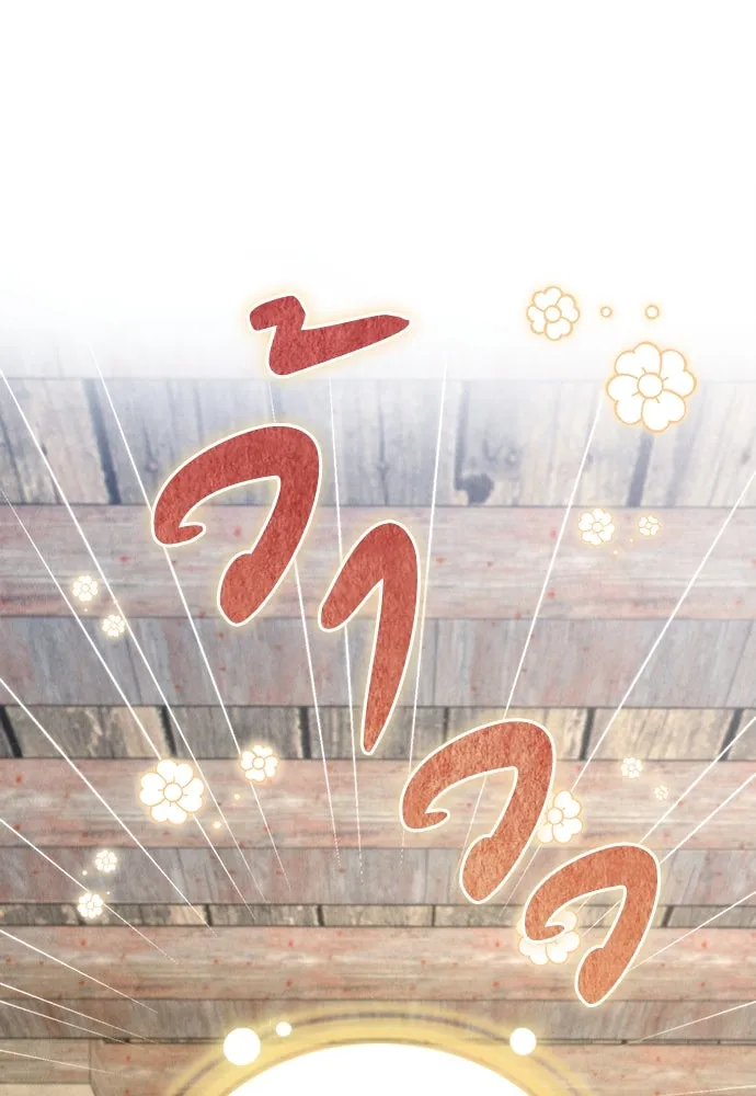 ลูกสาวตัวปลอมของท่านดยุก ตอนที่ 23 รูปที่ 67