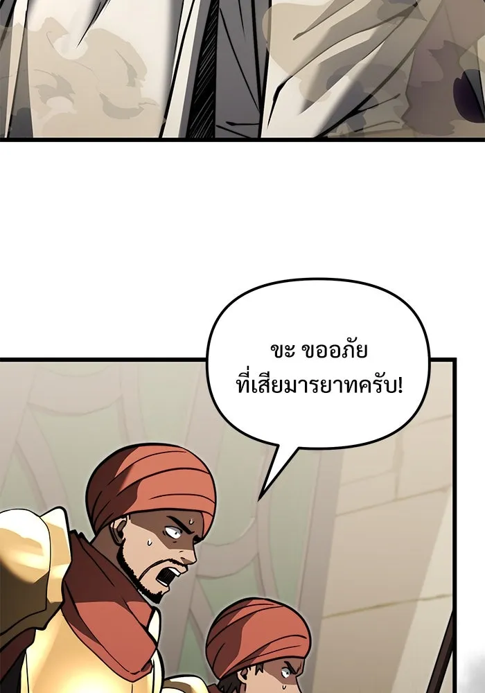 อัศวินดำล่าท้าเวลา ตอนที่ 7 รูปที่ 40