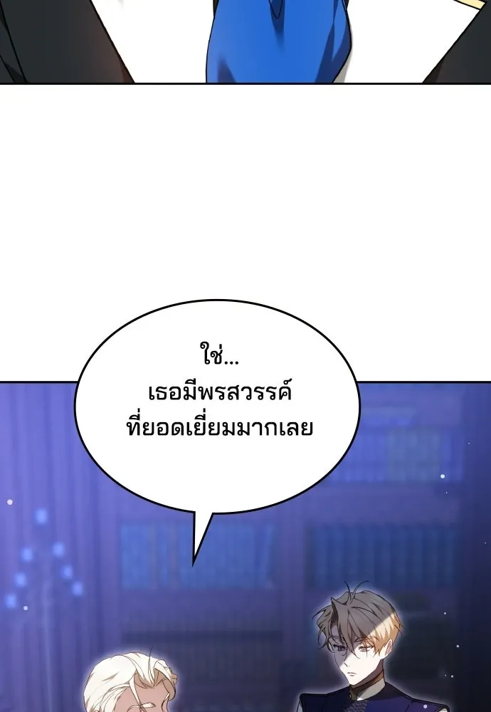 เหตุผลที่นางร้ายจับดาบ ตอนที่ 15 รูปที่ 127