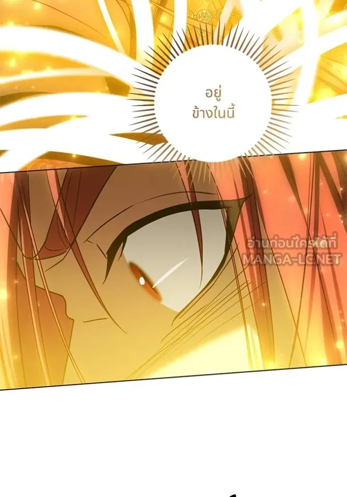 ทางหลุดพ้นของ ตอนที่ 84 รูปที่ 32