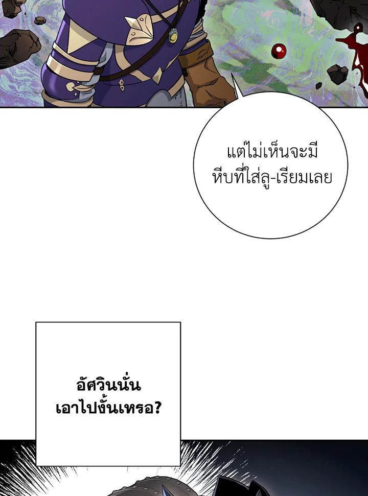 พลทหารโครงกระดูกผู้ม ตอนที่ 123 รูปที่ 46