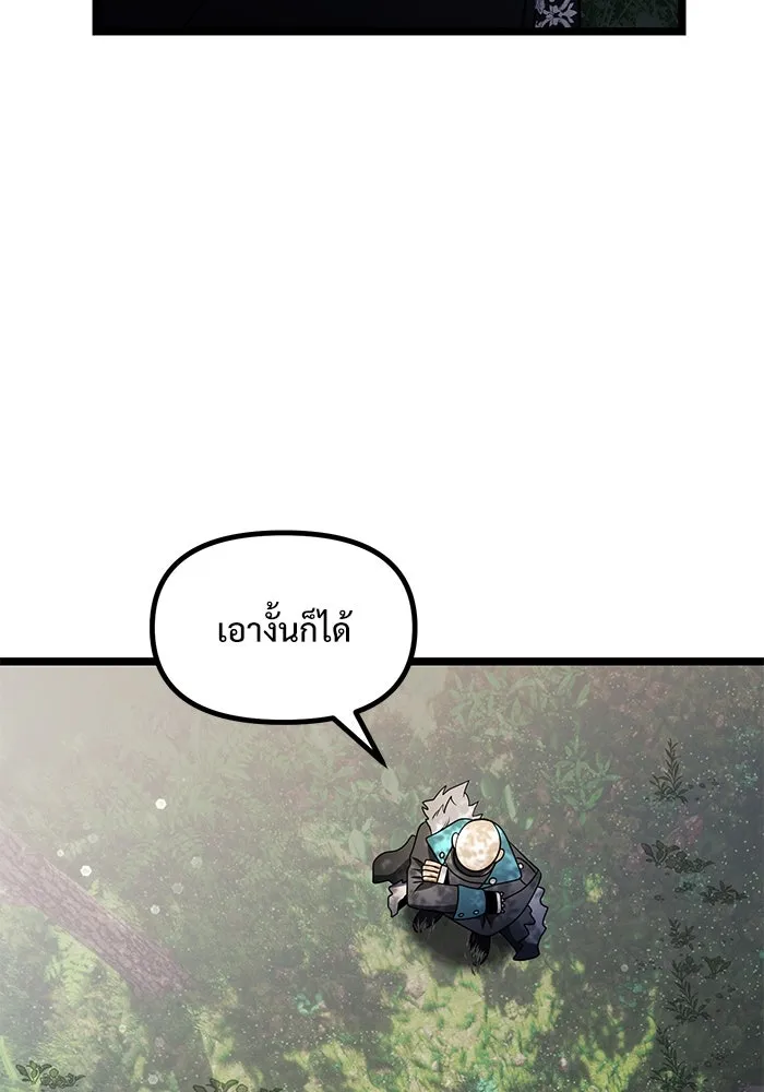 อัศวินดำล่าท้าเวลา ตอนที่ 38 รูปที่ 34