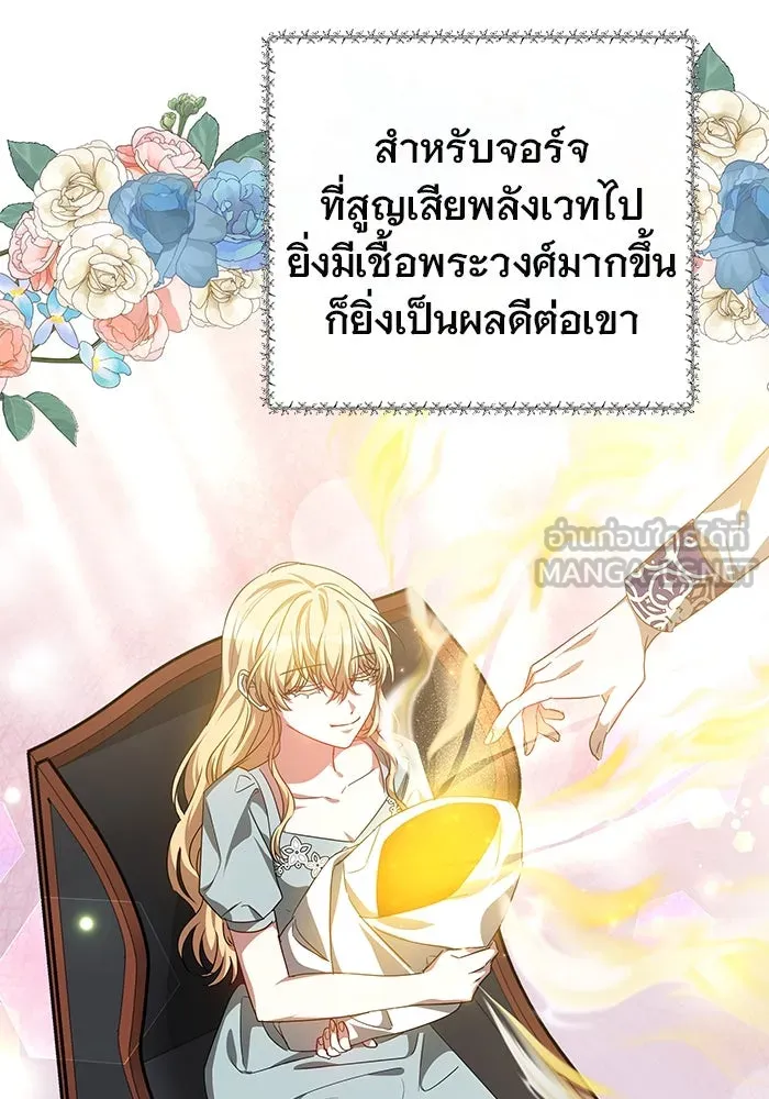 เหตุผลที่ฉันนอกใจ ตอนที่ 53 รูปที่ 12