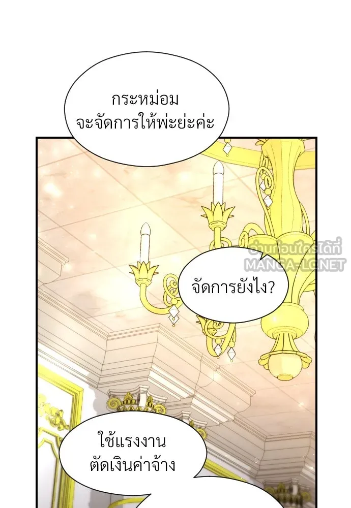 จักรพรรดิคลั่งรักที่เด็กกว่าฉันพันปี ตอนที่ 6 รูปที่ 63