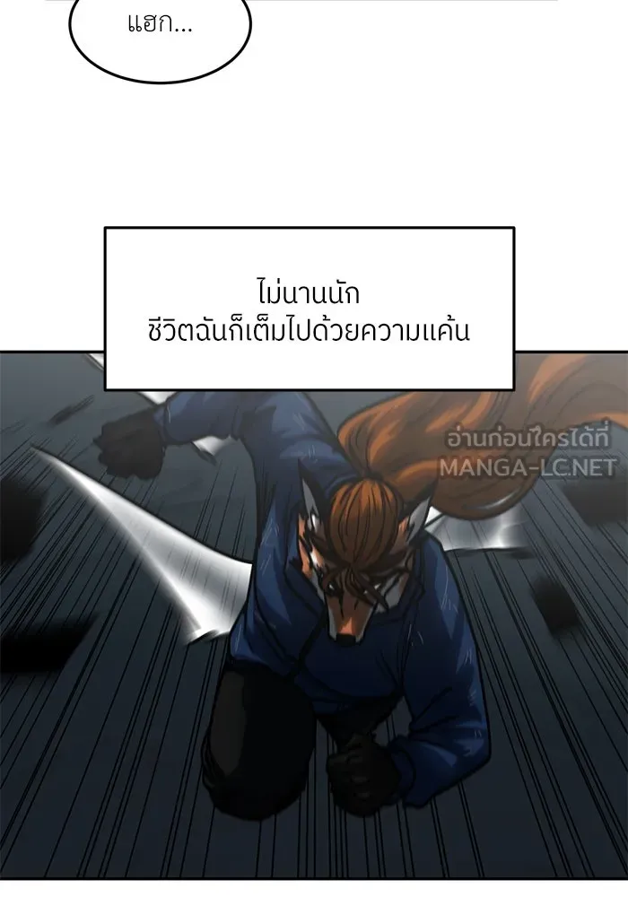 โรงเรียนสัตว์กินเนื้อ ตอนที่ 99 รูปที่ 39