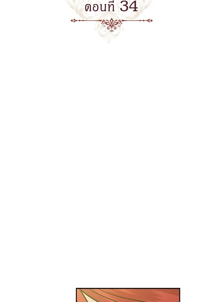 เวทฟื้นฟูได้ผลดีเกินไปแล้ว ตอนที่ 34 รูปที่ 20
