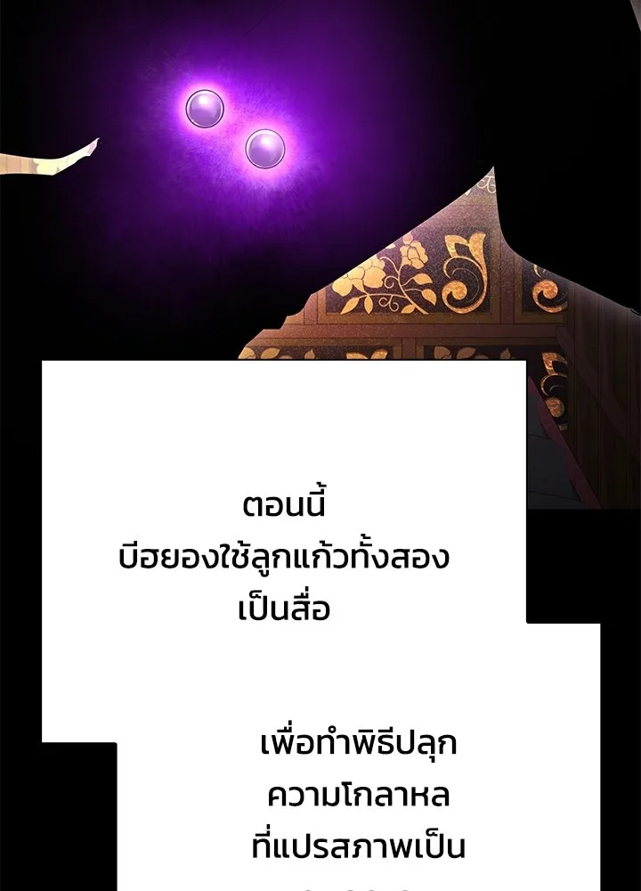 คืนแห่งโทแกบี ตอนที่ 128 รูปที่ 34