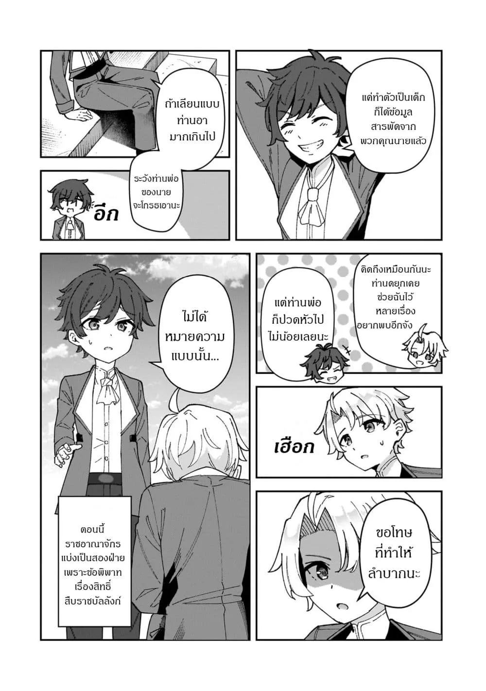 Manga-lc-com อ่านมังงะ อ่านการ์ตูน ออนไลน์ ฟรี Akuyaku Reijou wa Shaberimasen ตอนที่ 1 2 3 4 5 6 7 8 9 10 11 12 13 14 ฟรี ไม่มีโฆษณา Manga-lc - อ่าน มังงะ อ่าน การ์ตูน ออนไลน์ อ่านมังงะ ฟรี