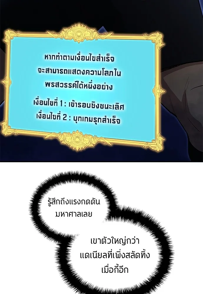 นักเตะแข้งสวรรค์ ตอนที่ 92 รูปที่ 22