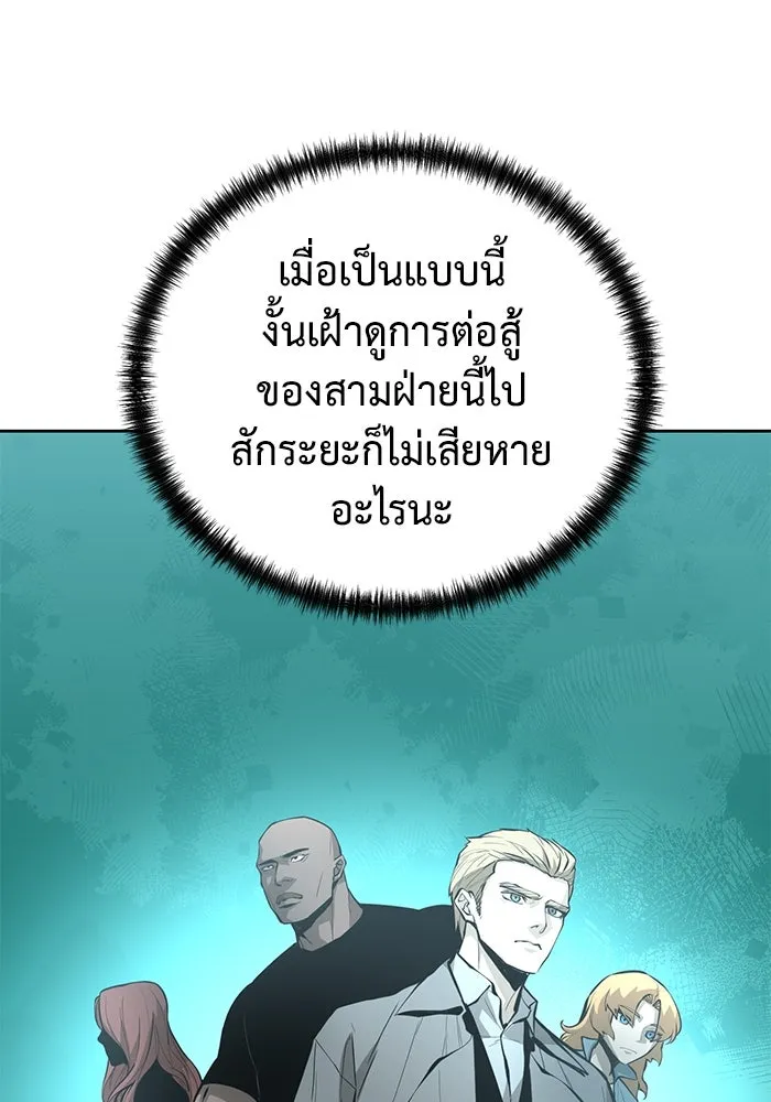 การกลับมาของทรราชวันสิ้นโลก ตอนที่ 47 รูปที่ 26