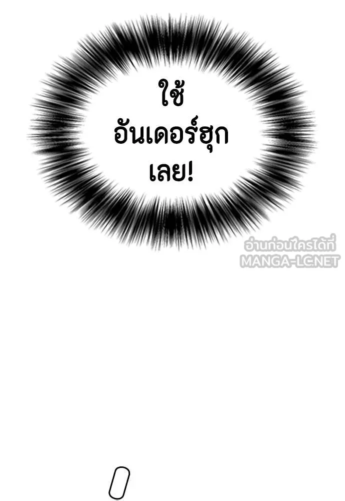 หมาหัวเน่า ตอนที่ 138 รูปที่ 99