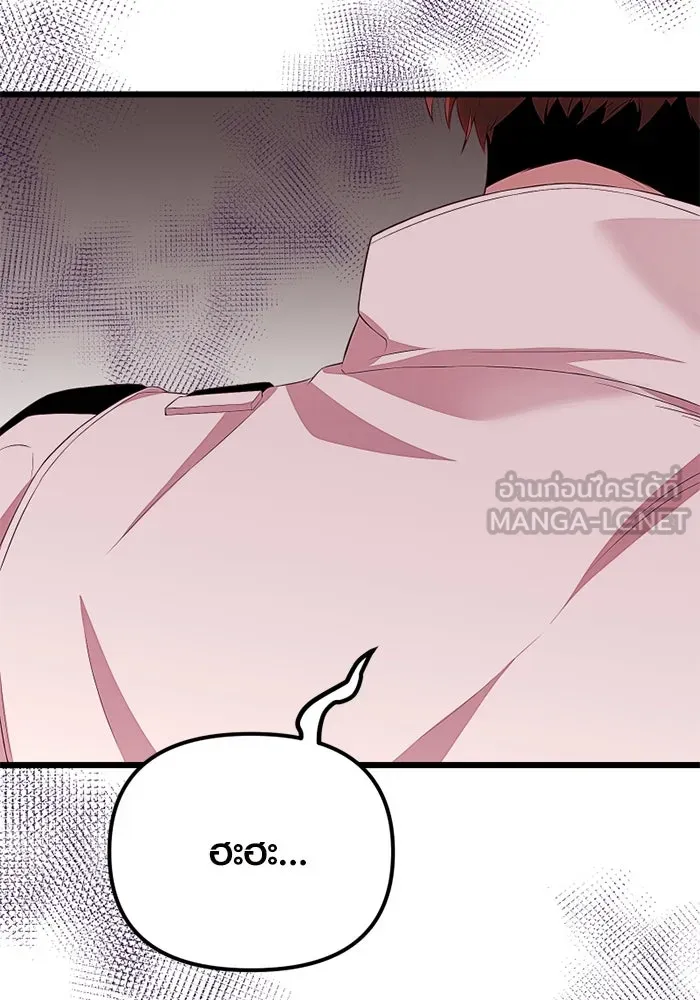 พลิกชะตาคว้าไอเทมระดับเทพ ตอนที่ 20 เดจาวู รูปที่ 6