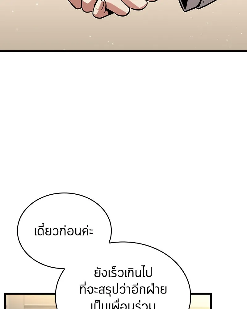 Omniscient Reader อ่านชะตาวันสิ้นโลก ตอนที่ 38 นักปฏิวัติตัวปลอม (3) รูปที่ 4