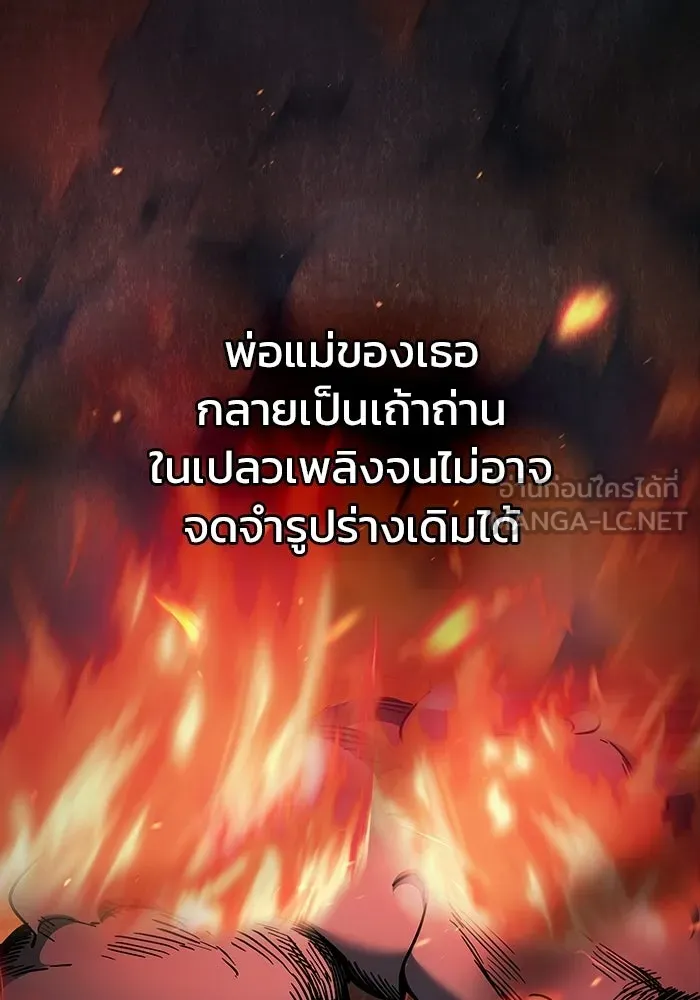 ซอร์ดมาสเตอร์ผู้กลืนดาบ ตอนที่ 5 รูปที่ 51