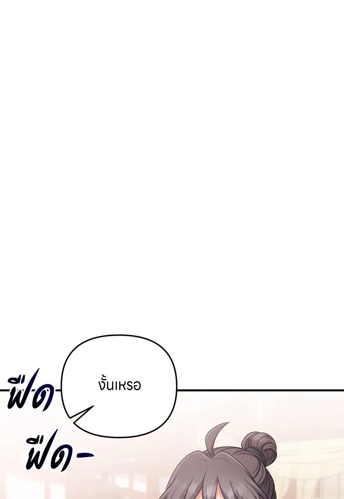 ข้าเนี่ยนะเป็นพระสนม ตอนที่ 21 ข้ารู้ทุกอย่าง รูปที่ 41