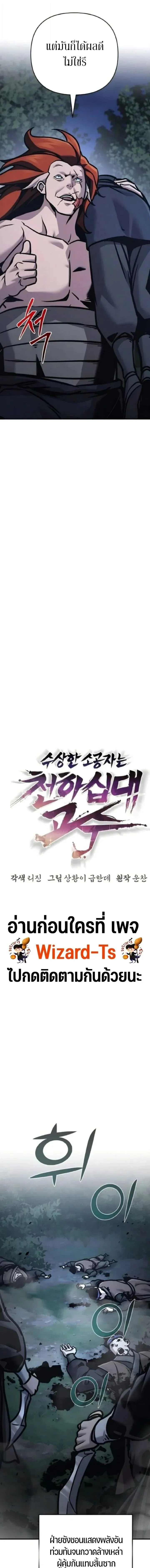 The Mysterious World_s Greatest Martial Artist Little Prince เจ_าชายน_อย ศ_ลป_นศ_ลปะการต_อส_ท_ย_งใหญ_ท_ส_ดในโลกล_กล_บ ตอนที่ ตอนที่ 135 รูปที่ 13