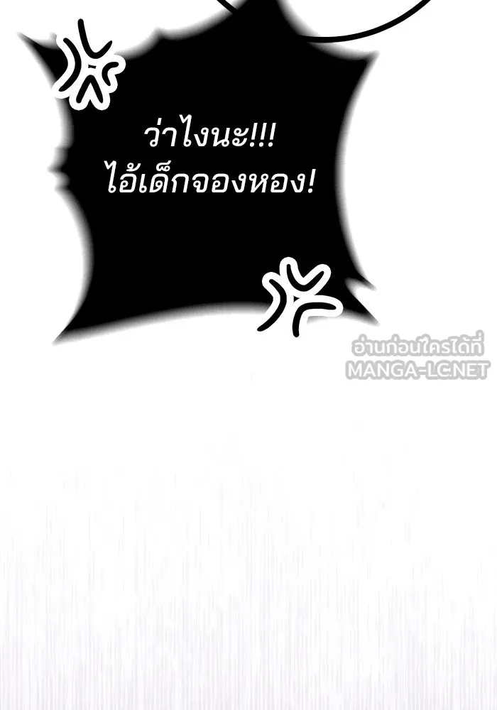 ดาบแห่งจักรพรรดิ ตอนที่ 3 รูปที่ 60