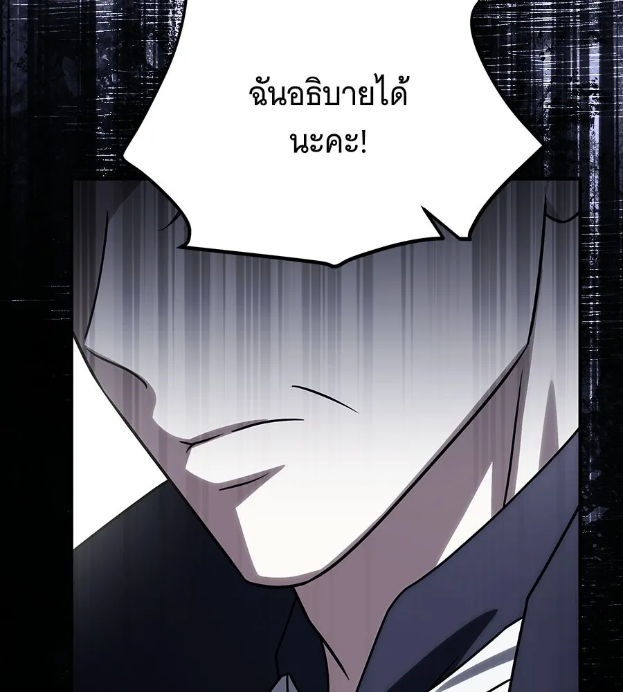 เปลี่ยนบทร้ายให้เป็นบทรัก ตอนที่ 69 รูปที่ 46
