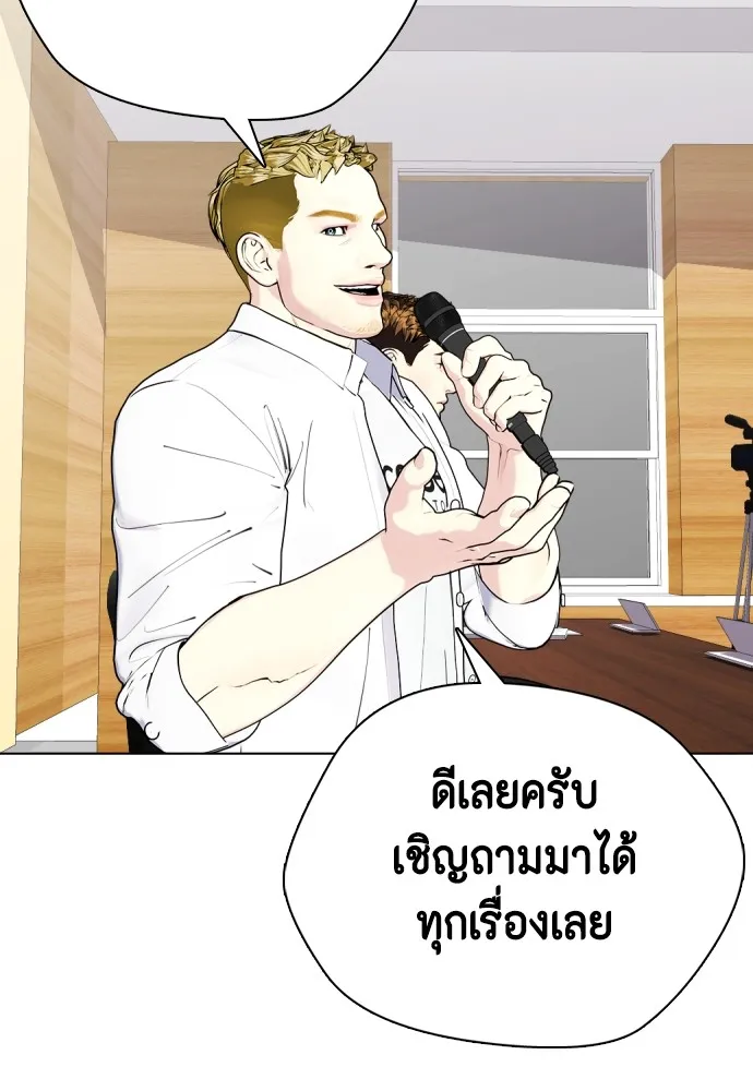 หมาหัวเน่าเก๋าเกินไป ตอนที่ 79 รูปที่ 73