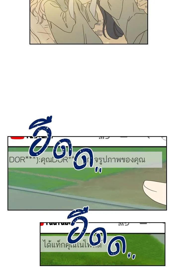 ฉันมันร้าย หรือเพราะโลกไม่น่ารัก ตอนที่ 86 รูปที่ 35