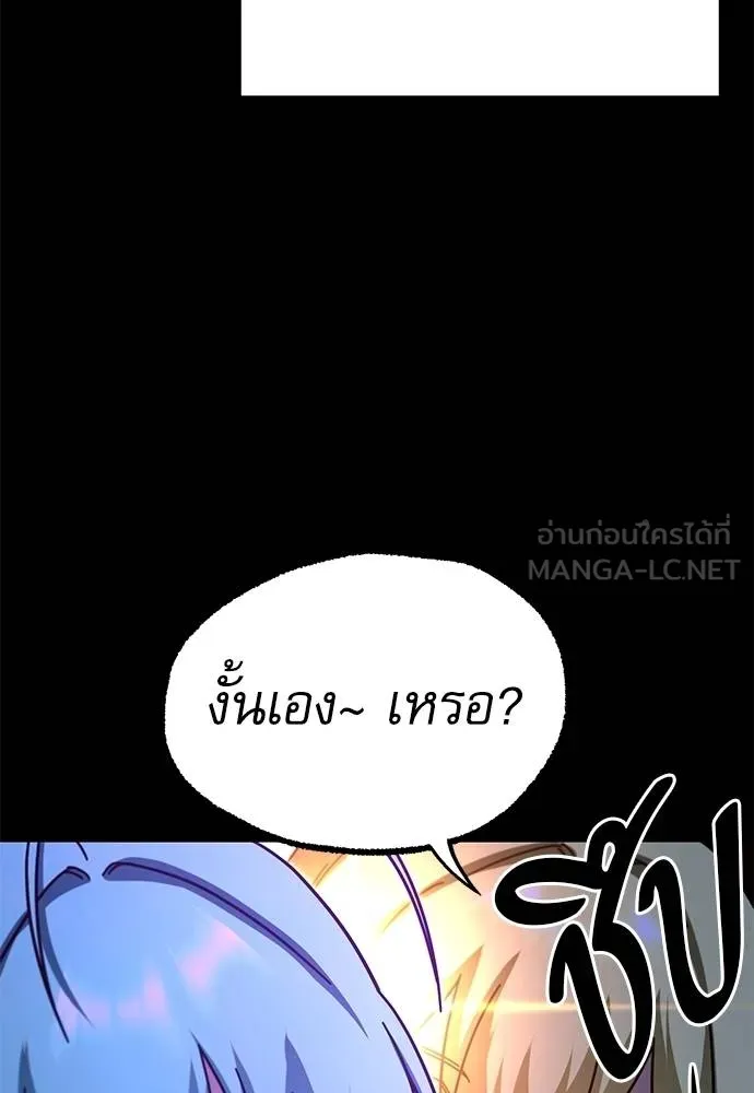 ชำแหละอะคาเดมี ตอนที่ 35 รูปที่ 84