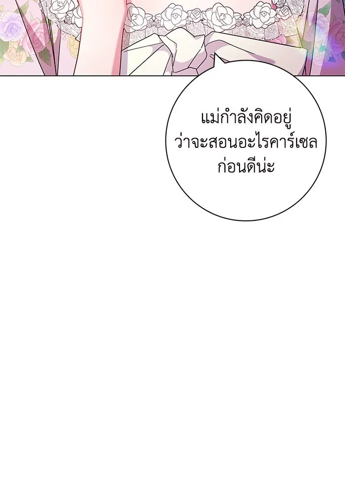 ฉันกลายเป็นแม่พระเอกนิยายจอมเสเพล ตอนที่ 4 รูปที่ 28
