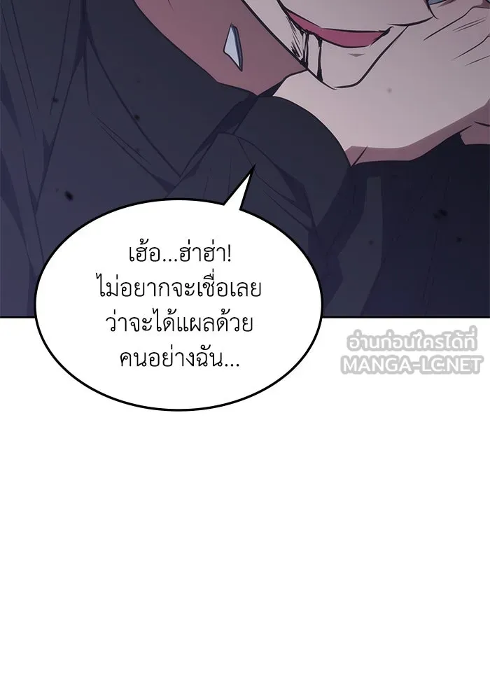 ฮีลเลอร์ตัวพ่อขอฟาดเรียบ ตอนที่ 49 รูปที่ 54
