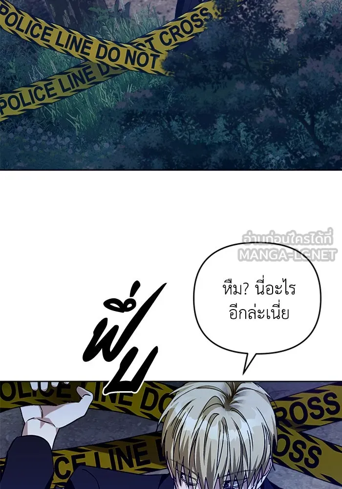เชื่อเถอะ ฉันเป็นฮันเตอร์ห่วยแตก ตอนที่ 3 รูปที่ 144