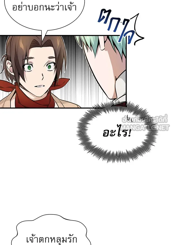 จอมเวทเกิดใหม่ในรอบ 66666 ปี ตอนที่ 18 รูปที่ 126