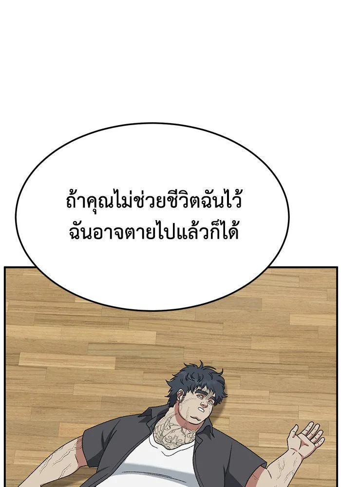 ช่วยเปลี่ยนฉันที ตอนที่ 292. ซีซัน 3 ฮันชิมแอ 8 รูปที่ 89