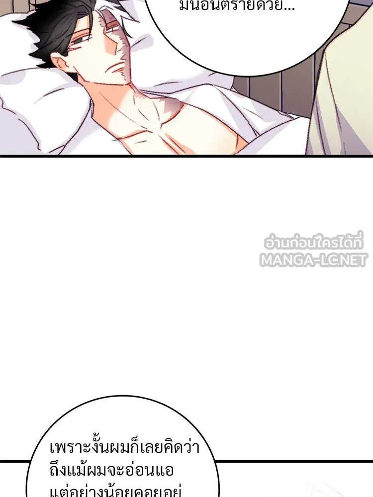Bring the Love ตอนที่ 65 รูปที่ 24